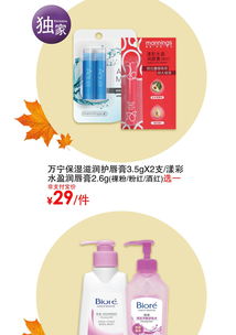 口腔健康半價狂歡 千款商品5折搶購，輕松呵護每一顆牙