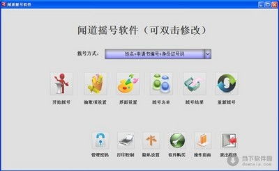 網(wǎng)倫加密王與聞道搖號(hào)軟件對(duì)比 企業(yè)信息安全與網(wǎng)絡(luò)應(yīng)用開(kāi)發(fā)解析
